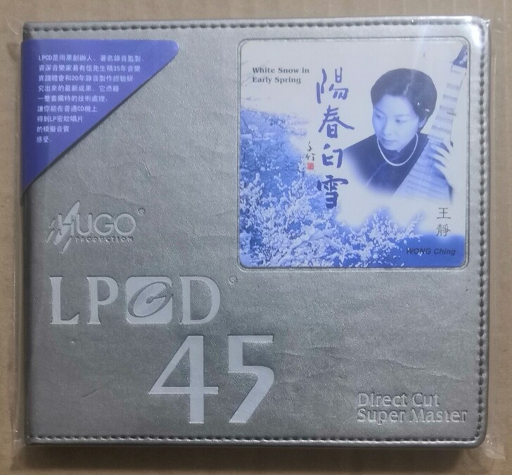 雨果CD 阳春白雪 LPCD45 全新，原...