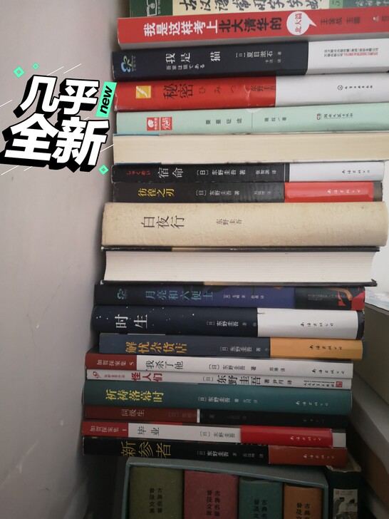转手原因 ：要上大学啦     只看过一遍...