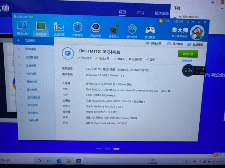 自己用的 小米笔记本pro15.6的  大...