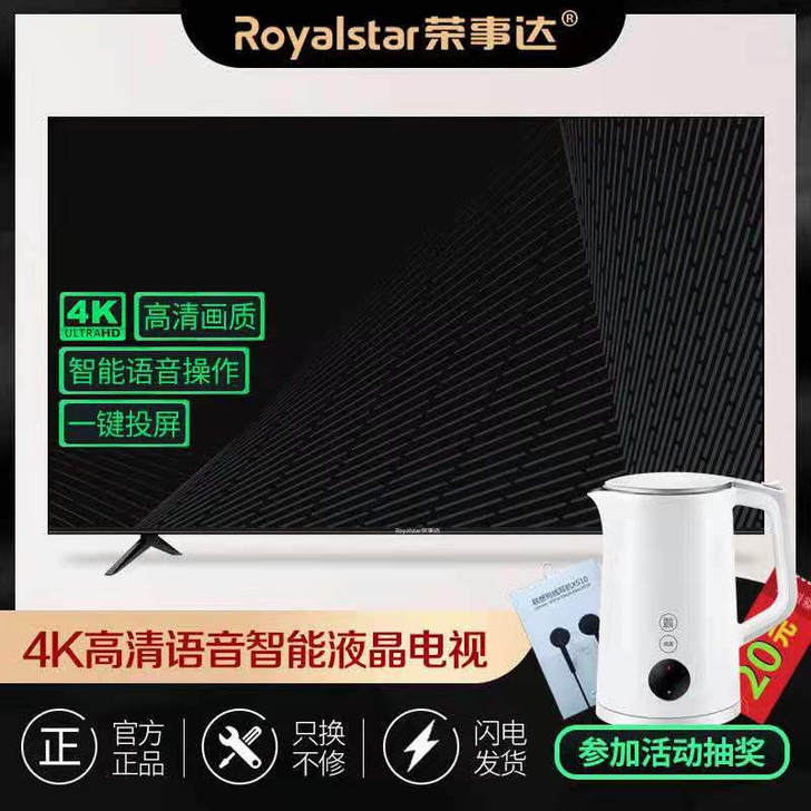 荣事达32寸智能液晶小电视4K高清24wi...