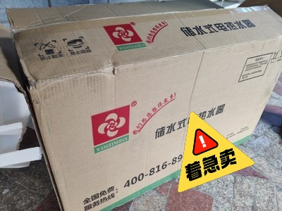转让一台电热水器电家用全新配件全40升60...