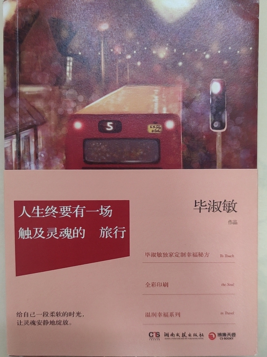 几乎全新 书签还在