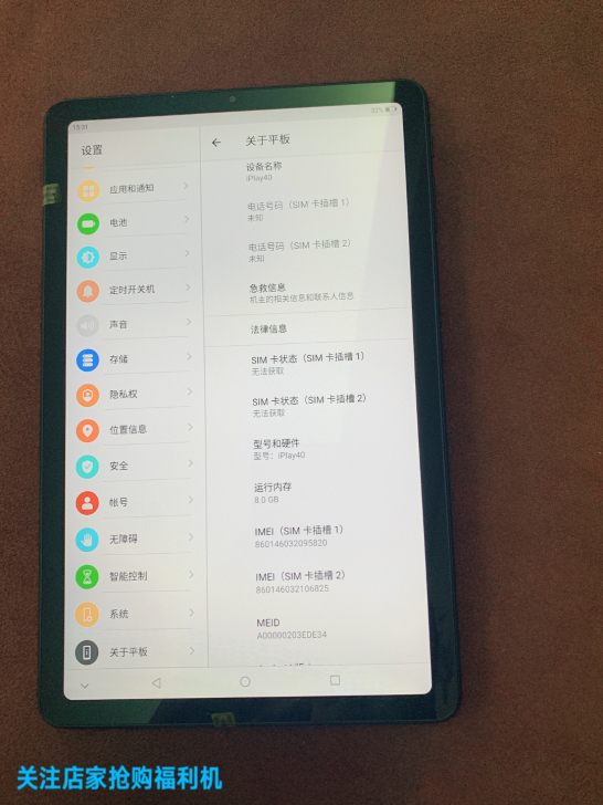 酷比魔方iplay40 8+128 全网通...