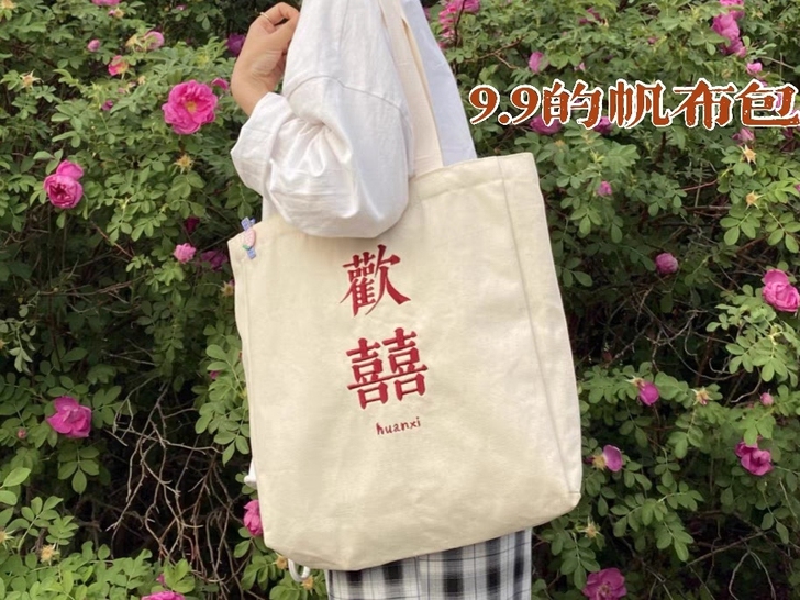 好看的大容量的帆布包