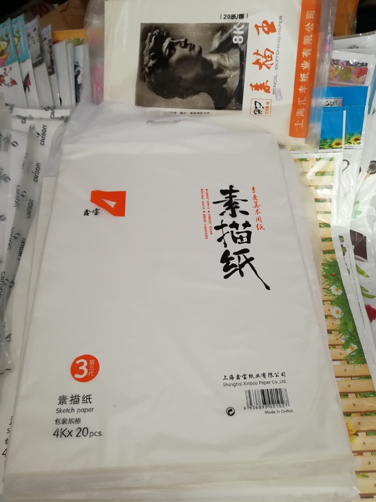 特价处理素描纸水粉纸宣纸蜡光纸