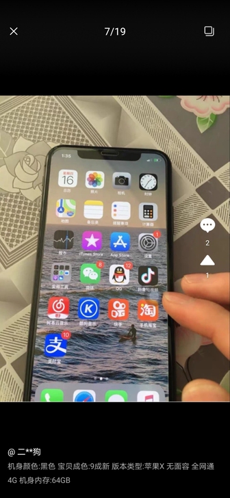 9成新  iphonex 苹果 x  黑色...