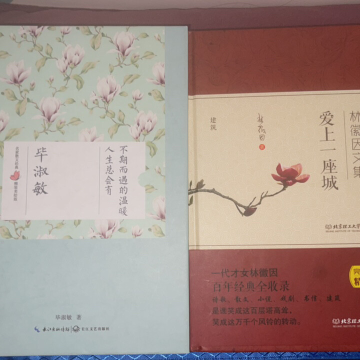 毕淑敏的《人生总会有不期而遇的温暖》