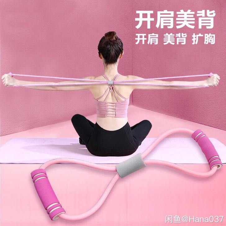 8字拉力器家用健身弹力带瑜伽男女开肩神器美...