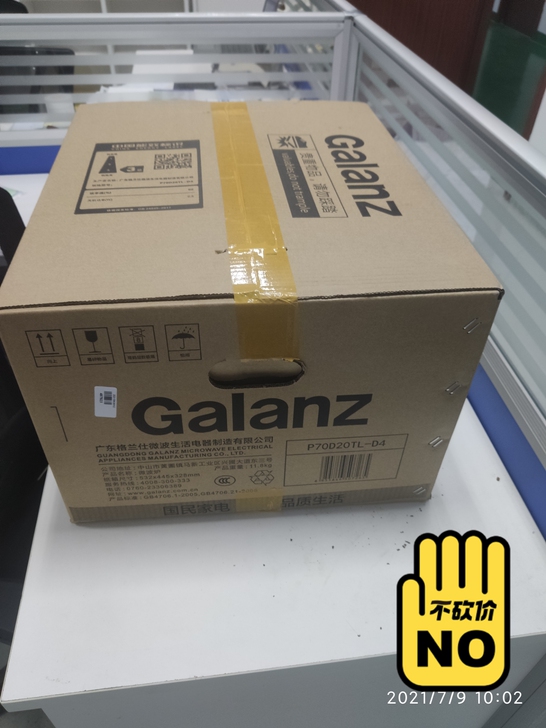 公司发的格兰仕光波炉,全新未拆封。家里已有...