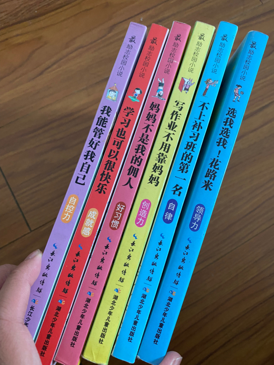 最励志校园小说 6本 打包30元 关于小朋...