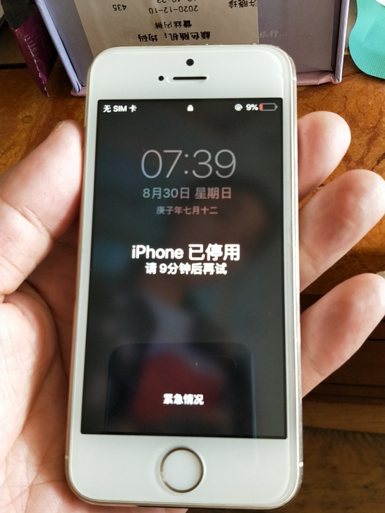 收拾东西找出来的苹果5s     密码忘记...