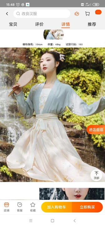 重回汉唐汉服女中国风蓬莱