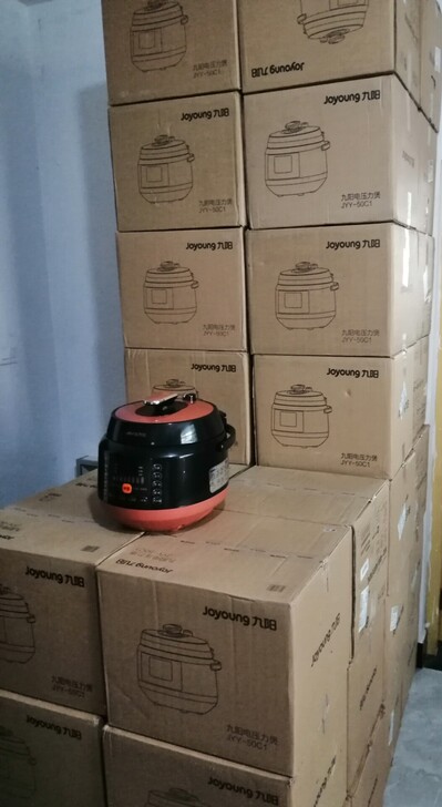 全新 未拆封 九阳电压力锅JYY-50C1