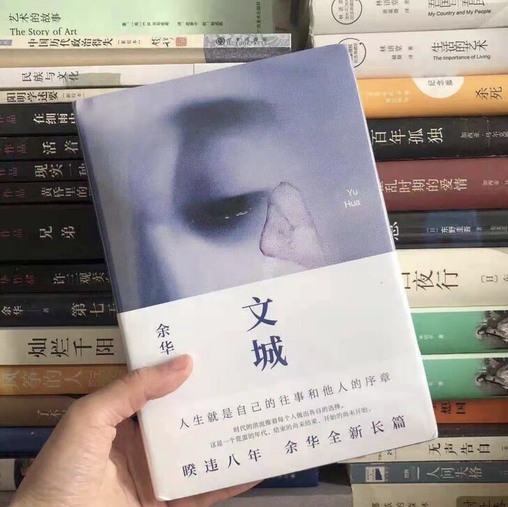 文城 余华新书 精装 继活着时隔8年重磅新...