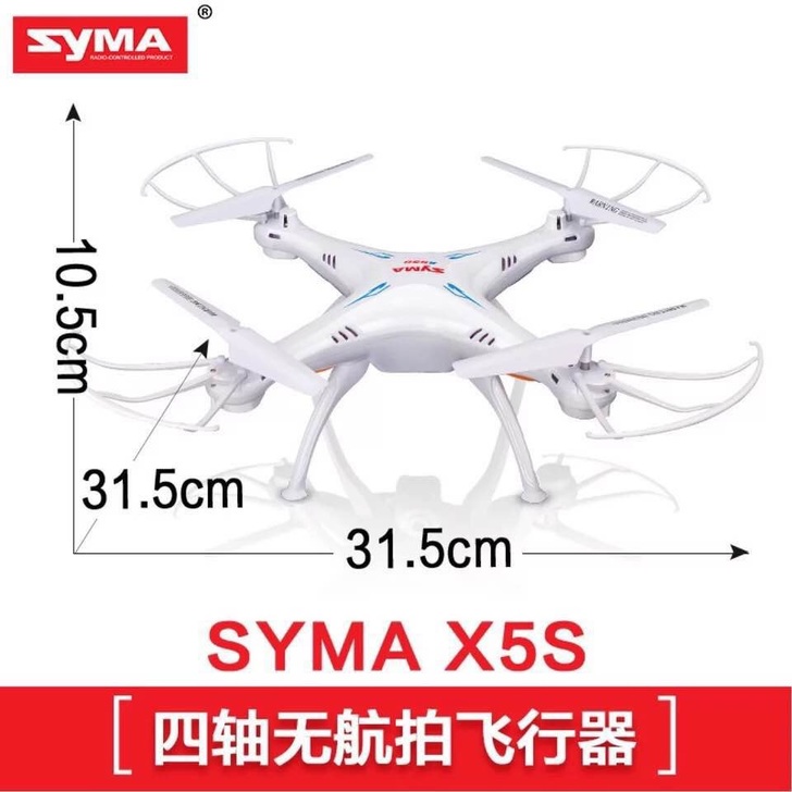 全新  司马航模 X5S 航拍器 遥控飞机...