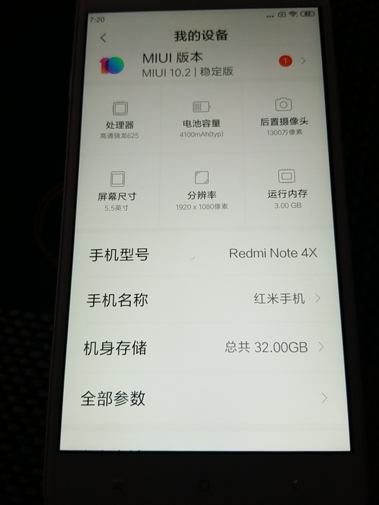 新到红米RedmiNOte4X，手机外观非...
