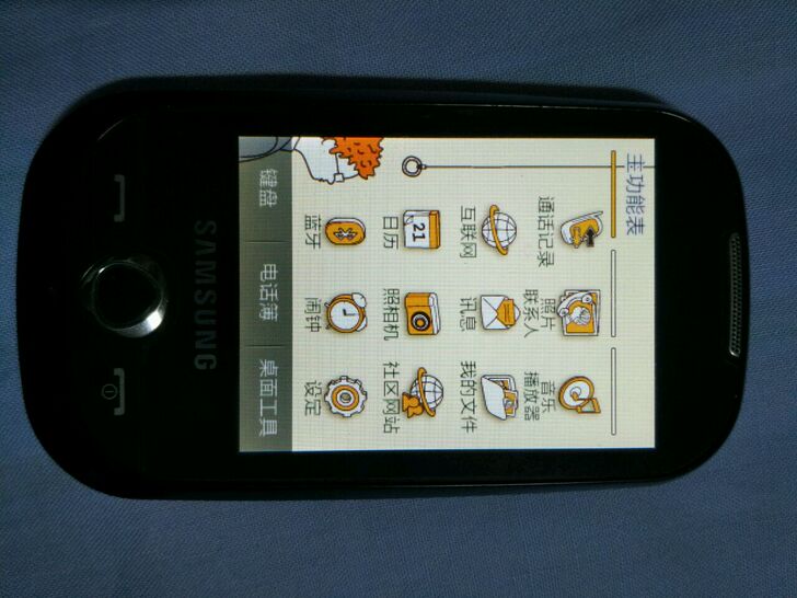 [毕业清仓]三星酷毕s3653(没记错的话...