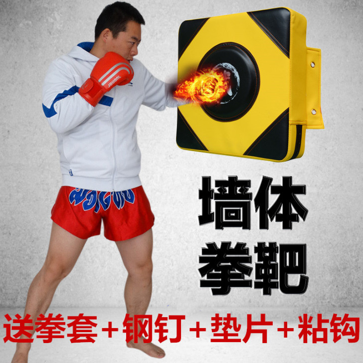 家用健身墙靶拳击靶沙袋咏春拳靶拳练习靶散打...