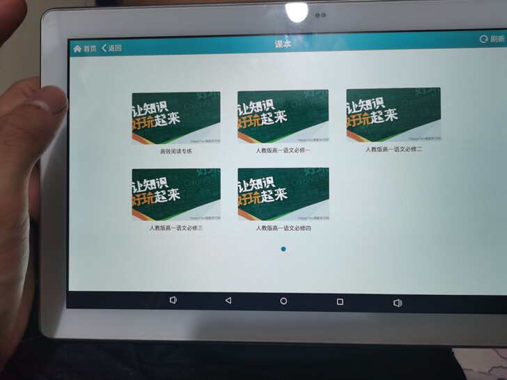 学习机，学校买的，现在不上了，不到半个学期...