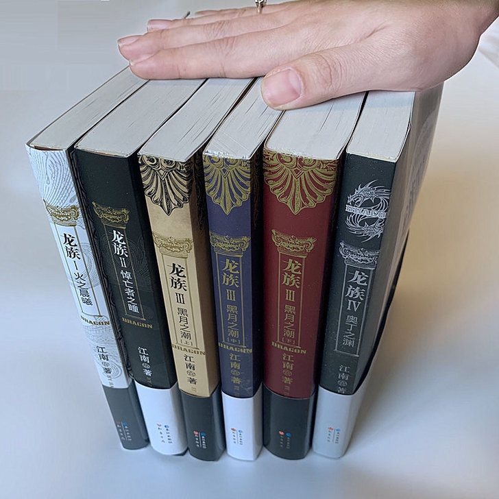 龙族小说全套6册