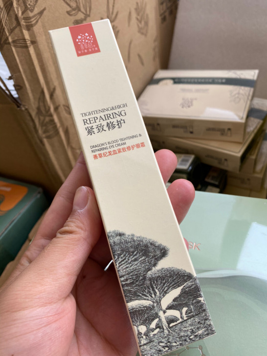 善草纪龙血紧致修护电动按摩眼霜