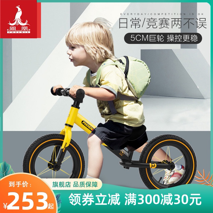 Phoenix/凤凰 学步车