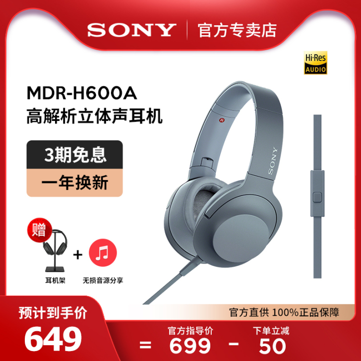 Sony/索尼 耳机