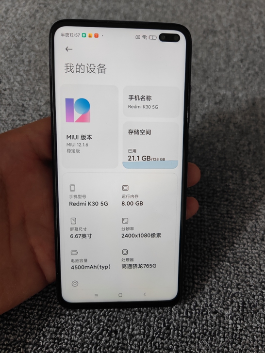 红米k30,8+128. 5g 功能完...