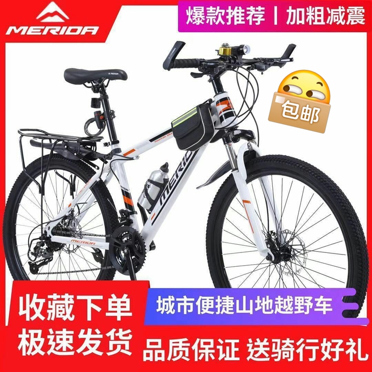 美利达山地自行车成人青年学生单车越野减震双...