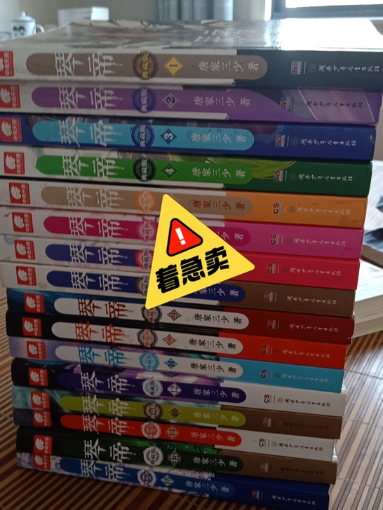 琴帝一套
