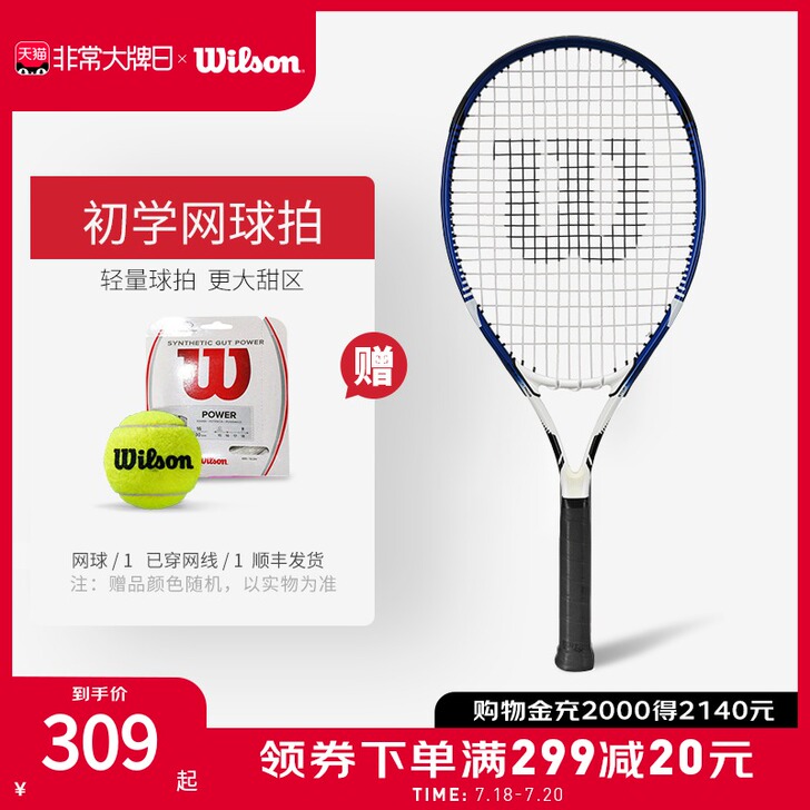 Wilson/威尔胜 网球拍