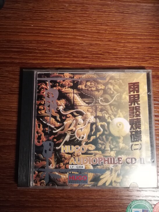 雨果发烧碟 二