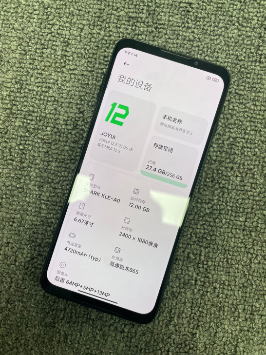 腾讯 黑鲨3 5G电竞游戏手机 12+2...