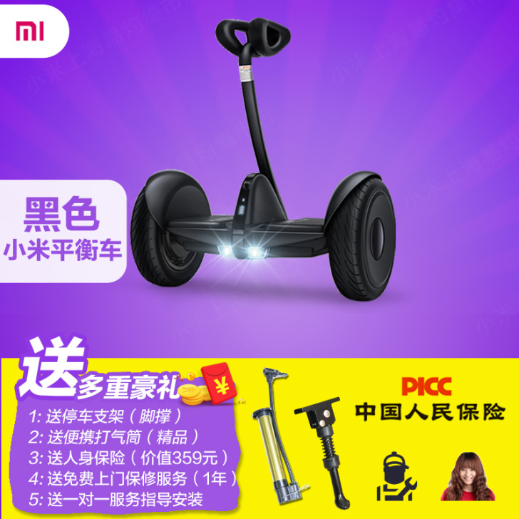 小米平衡车九号 Ninebot 9号代步车...