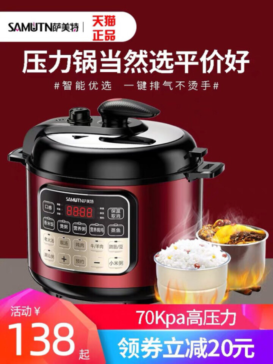 【全新包邮】电压力锅6升大容量电高压锅4升...