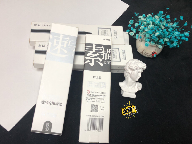 青竹炭笔素描速写专用特软 软 中 硬 全新...