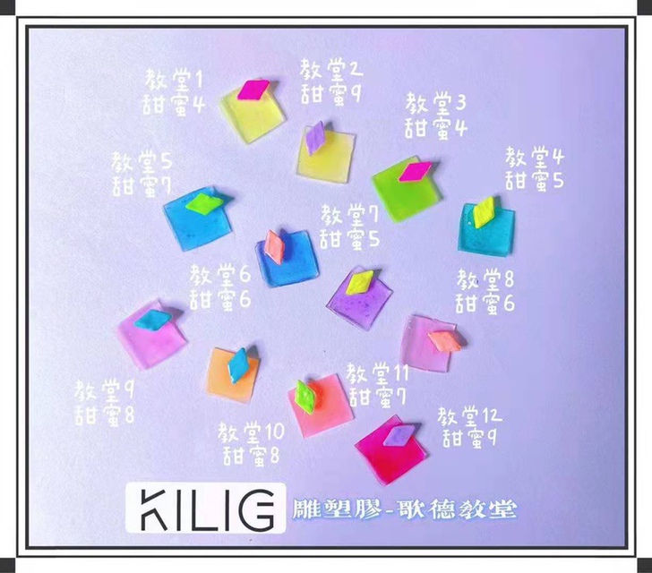 KILIG立体造型雕塑胶 歌德教堂12色