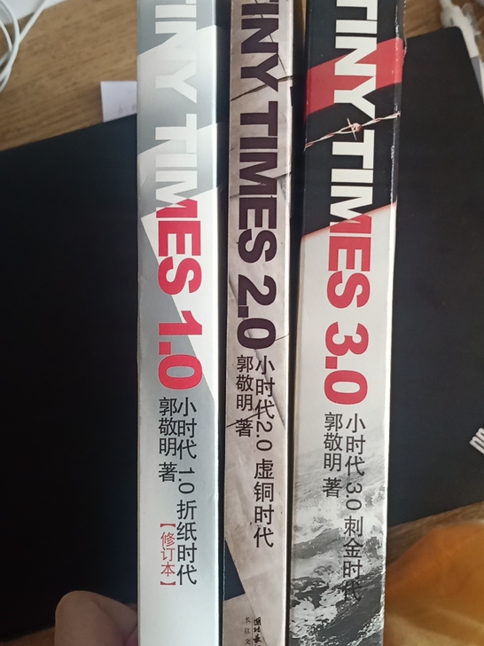 郭敬明的小时代全集