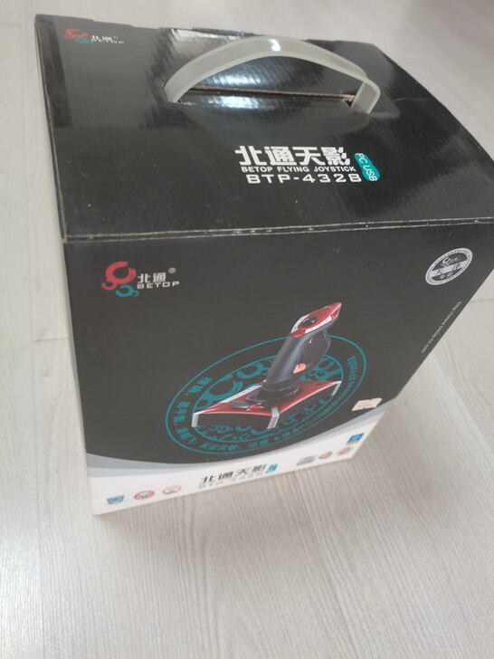 全新北通品牌摇杆