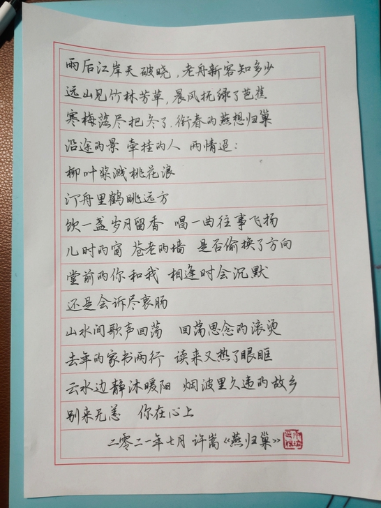 歌词，人生格言，成品