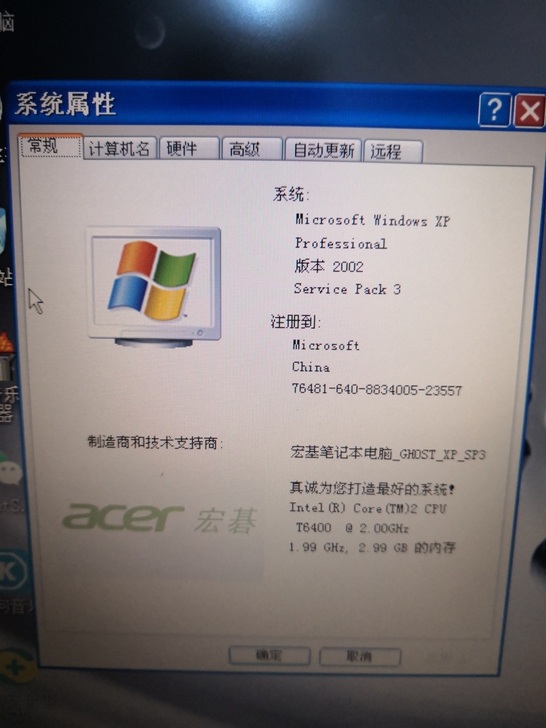 宏基12寸笔记本，6292 宏基12寸笔记...