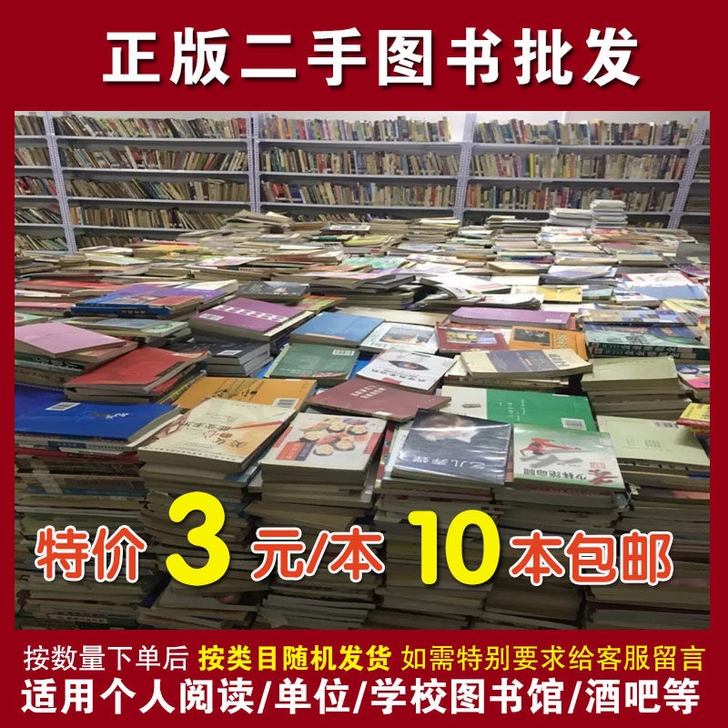 老版旧书 古典文学 名著古籍 经典