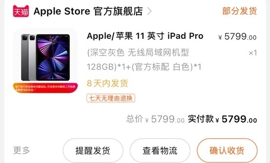 Apple/苹果 iPad pro 20...