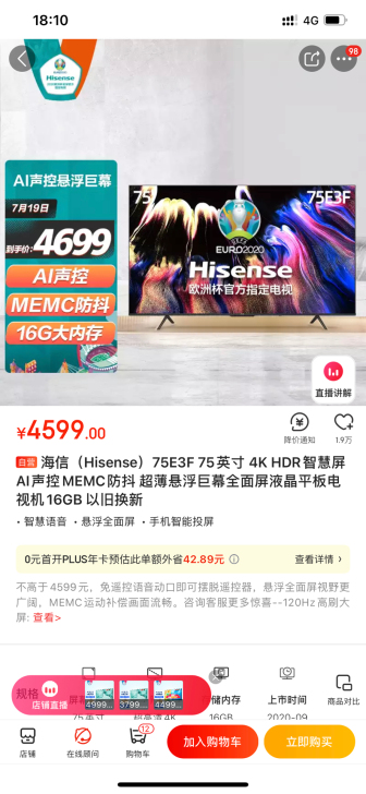海信(Hisense)75E3F 75英寸...
