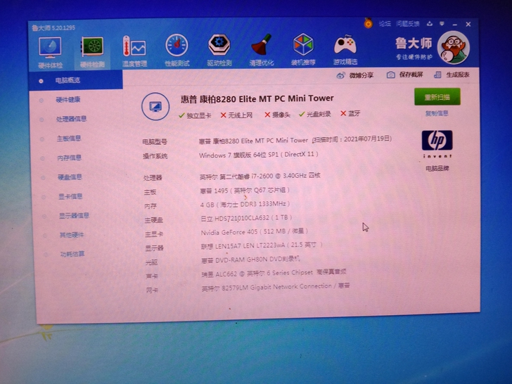 二手台式机电脑i7，鹤壁惠普台式机i7处理器