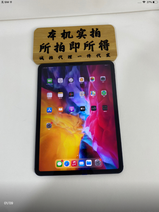 2020款 iPad Pro 4代 11寸...