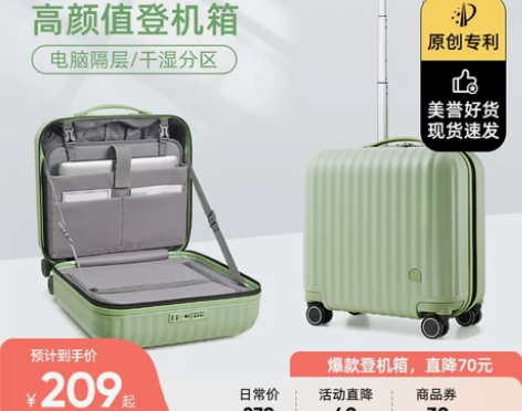 原创专利行李箱女18寸小型轻便登机旅行箱子...