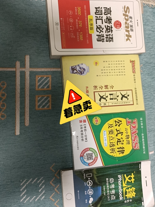 高考英语词汇，文言文，高中物理，艾锋手机书...