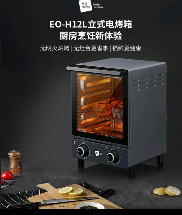 米技生活(MIJI)电烤箱家用多功能烘焙迷...