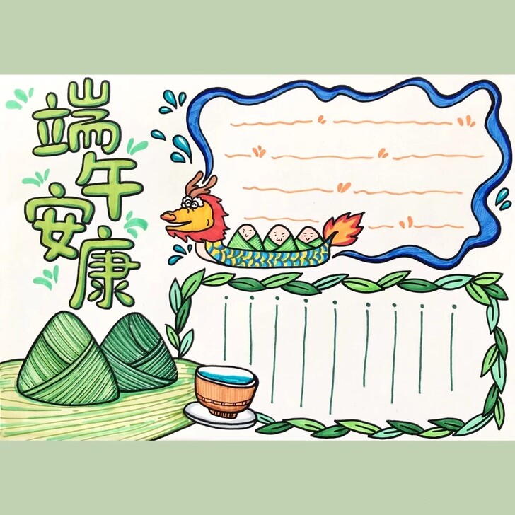 【端午手抄报定制】   作品以尺寸大小、难...